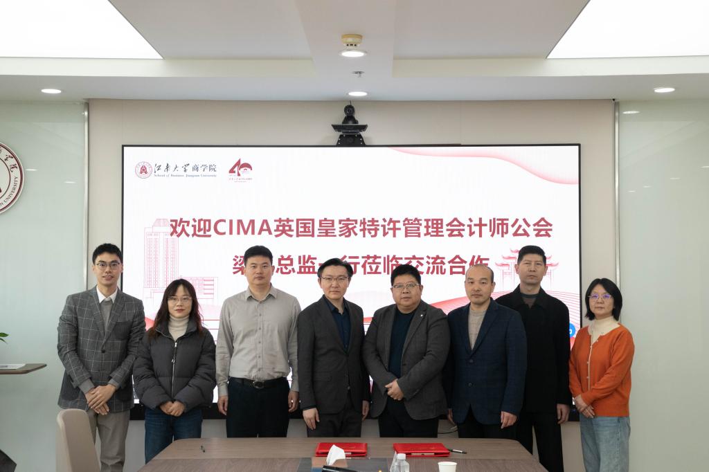 商学院与英国皇家特许管理会计师公会(CIMA)签署战略合作备忘录